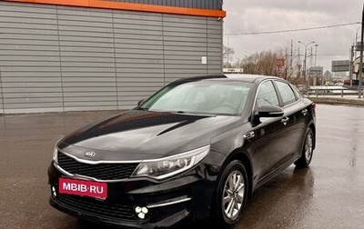 KIA Optima IV, 2017 год, 1 500 000 рублей, 1 фотография