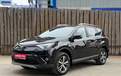 Toyota RAV4, 2017 год, 2 700 000 рублей, 1 фотография
