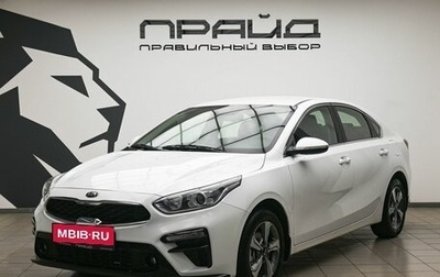 KIA Cerato IV, 2019 год, 2 049 900 рублей, 1 фотография
