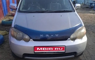 Honda HR-V I, 1999 год, 235 000 рублей, 1 фотография