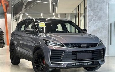 Geely Coolray I, 2025 год, 2 785 000 рублей, 1 фотография