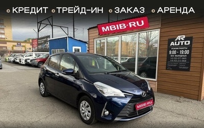 Toyota Vitz, 2019 год, 1 059 000 рублей, 1 фотография
