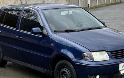 Volkswagen Polo III рестайлинг, 2000 год, 235 000 рублей, 1 фотография