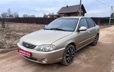 KIA Spectra II (LD), 2007 год, 320 000 рублей, 1 фотография