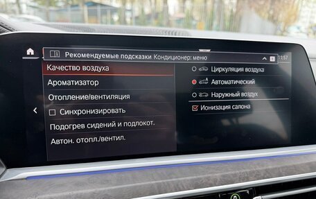 BMW X7, 2020 год, 9 150 000 рублей, 13 фотография