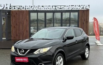 Nissan Qashqai, 2017 год, 1 837 000 рублей, 1 фотография