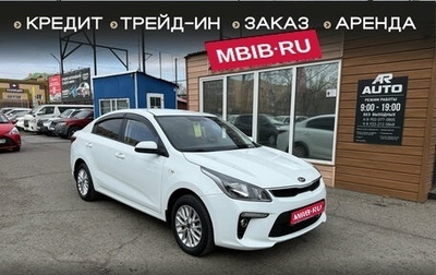 KIA Rio IV, 2018 год, 1 079 000 рублей, 1 фотография