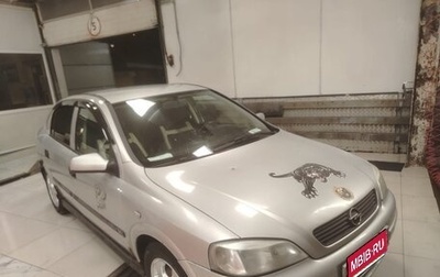 Opel Astra G, 1999 год, 280 000 рублей, 1 фотография