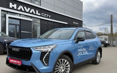 Haval Jolion, 2024 год, 2 380 000 рублей, 1 фотография
