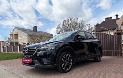 Mazda CX-5 II, 2015 год, 2 300 000 рублей, 1 фотография