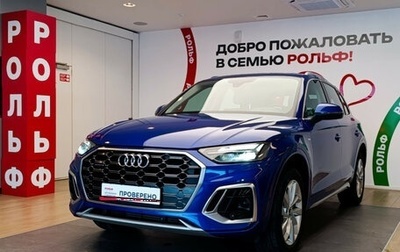Audi Q5, 2021 год, 4 900 000 рублей, 1 фотография