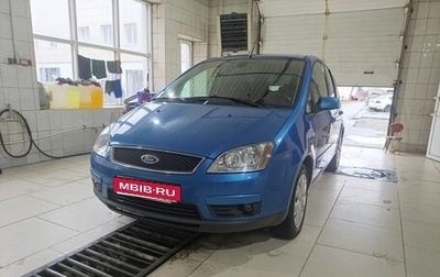 Ford C-MAX I рестайлинг, 2006 год, 400 000 рублей, 1 фотография