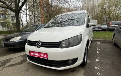 Volkswagen Caddy III рестайлинг, 2011 год, 1 000 000 рублей, 1 фотография