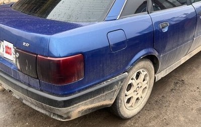 Audi 80, 1987 год, 70 000 рублей, 1 фотография