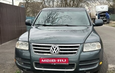 Volkswagen Touareg III, 2004 год, 870 000 рублей, 1 фотография