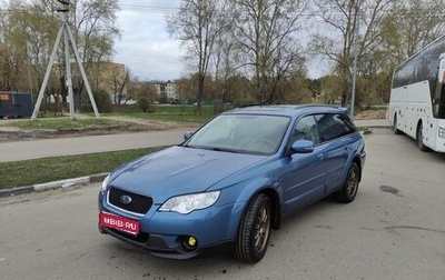 Subaru Outback III, 2007 год, 1 150 000 рублей, 1 фотография