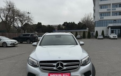 Mercedes-Benz GLC, 2016 год, 2 000 000 рублей, 1 фотография