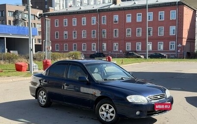 KIA Spectra II (LD), 2009 год, 250 000 рублей, 1 фотография
