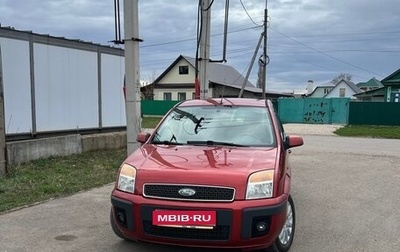 Ford Fusion I, 2008 год, 469 000 рублей, 1 фотография