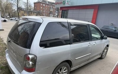 Mazda MPV II, 2004 год, 195 000 рублей, 1 фотография