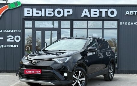 Toyota RAV4, 2017 год, 2 590 000 рублей, 1 фотография