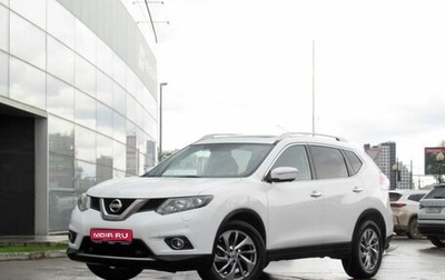 Nissan X-Trail, 2016 год, 1 830 000 рублей, 1 фотография
