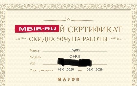 Toyota C-HR, 2024 год, 4 000 000 рублей, 9 фотография