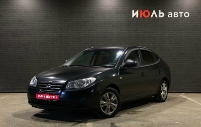 Hyundai Elantra IV, 2009 год, 550 000 рублей, 1 фотография