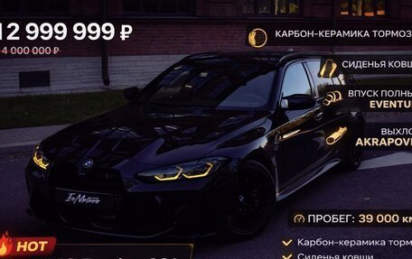 BMW M3, 2023 год, 14 000 000 рублей, 1 фотография