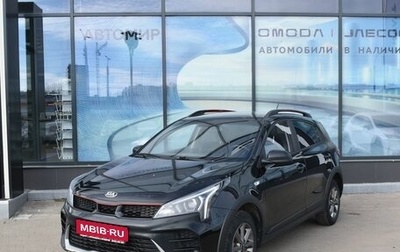 KIA Rio IV, 2021 год, 1 530 000 рублей, 1 фотография