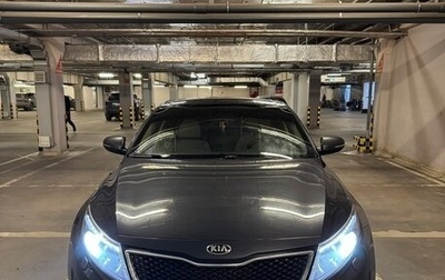 KIA Optima III, 2014 год, 1 550 000 рублей, 1 фотография