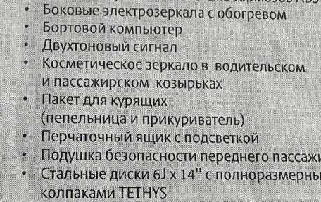 Skoda Fabia II, 2011 год, 449 000 рублей, 1 фотография