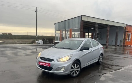 Hyundai Solaris II рестайлинг, 2013 год, 550 000 рублей, 1 фотография