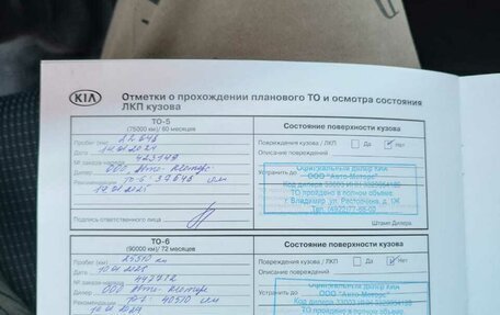 KIA Sportage IV рестайлинг, 2018 год, 2 320 000 рублей, 9 фотография