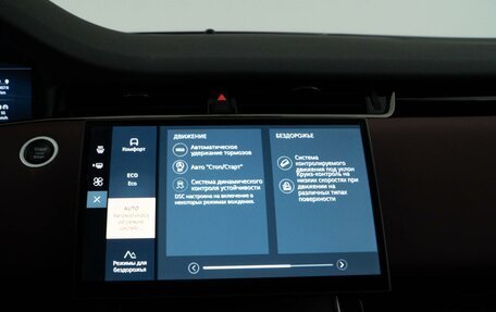 Land Rover Range Rover Evoque II, 2024 год, 5 376 444 рублей, 19 фотография