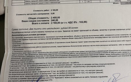 Peugeot 5008 II, 2018 год, 2 090 000 рублей, 38 фотография