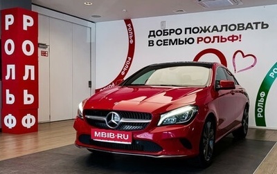 Mercedes-Benz CLA, 2018 год, 2 550 000 рублей, 1 фотография