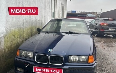 BMW 3 серия, 1994 год, 700 000 рублей, 1 фотография