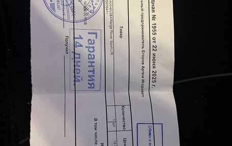 Land Rover Range Rover Sport I рестайлинг, 2008 год, 1 499 000 рублей, 10 фотография