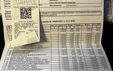 Land Rover Range Rover Sport I рестайлинг, 2008 год, 1 499 000 рублей, 13 фотография