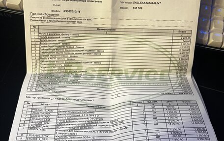 Land Rover Range Rover Sport I рестайлинг, 2008 год, 1 499 000 рублей, 14 фотография