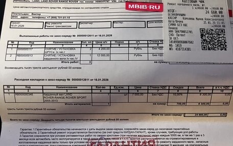 Land Rover Range Rover Sport I рестайлинг, 2008 год, 1 499 000 рублей, 9 фотография