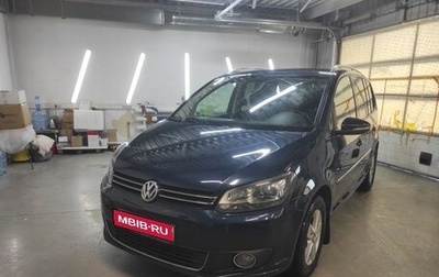 Volkswagen Touran III, 2012 год, 1 030 000 рублей, 1 фотография