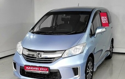 Honda Freed I, 2015 год, 1 235 000 рублей, 1 фотография