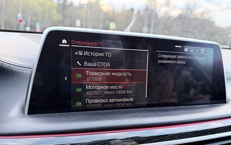 BMW 7 серия, 2019 год, 5 000 000 рублей, 17 фотография