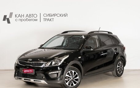 KIA Rio IV, 2020 год, 1 805 000 рублей, 1 фотография
