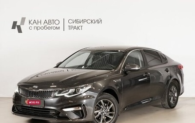 KIA Optima IV, 2019 год, 1 755 000 рублей, 1 фотография