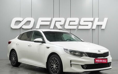 KIA Optima IV, 2017 год, 1 734 000 рублей, 1 фотография