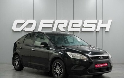 Ford Focus II рестайлинг, 2009 год, 629 000 рублей, 1 фотография