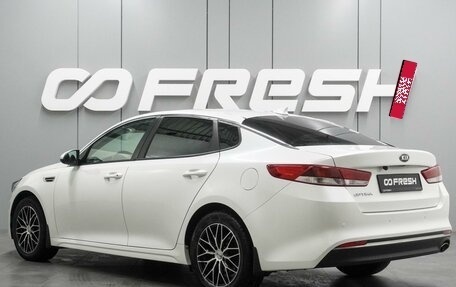 KIA Optima IV, 2017 год, 1 734 000 рублей, 2 фотография